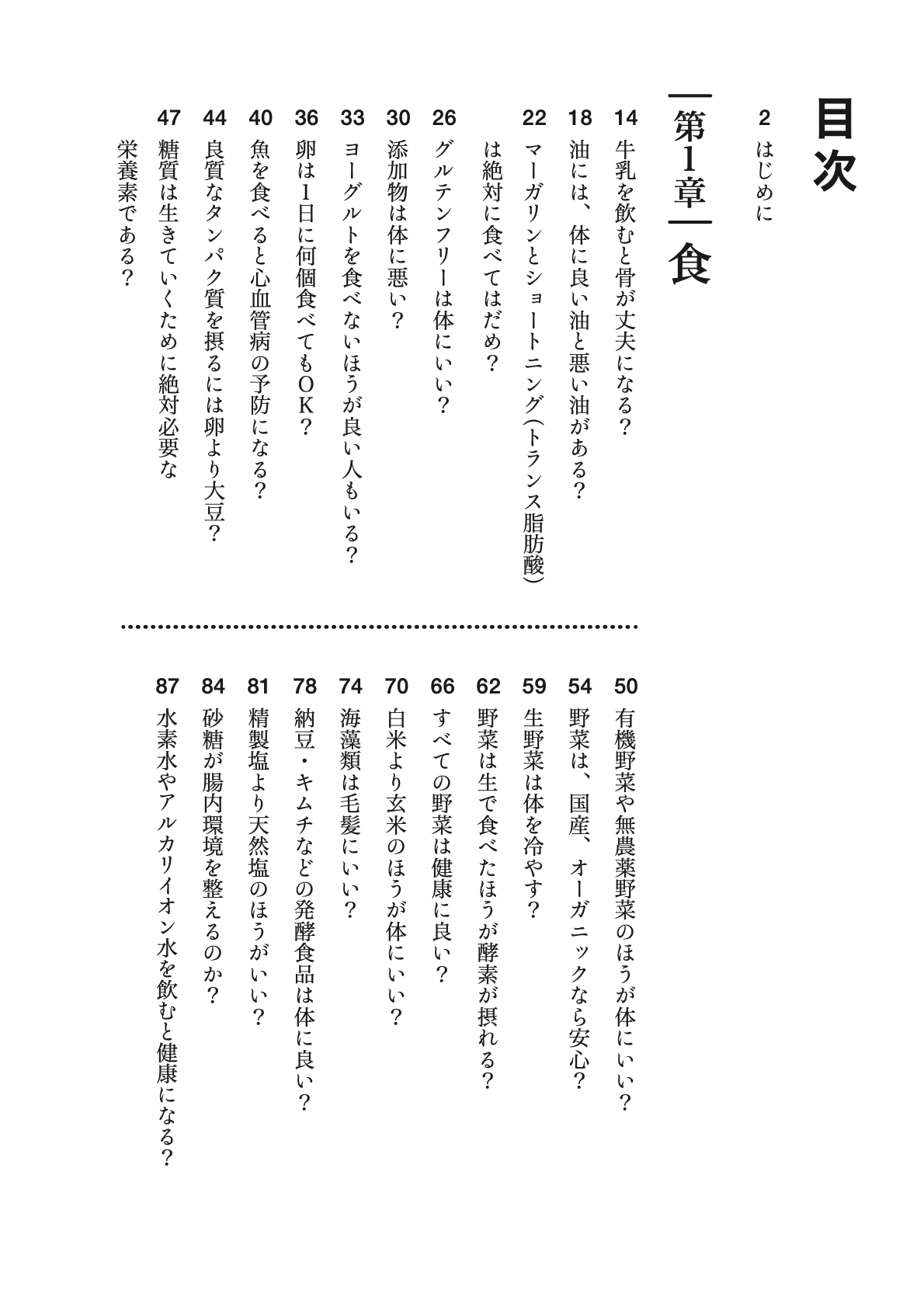 健康医学 現役の医師が教える、最新版・家庭の医学「健康編