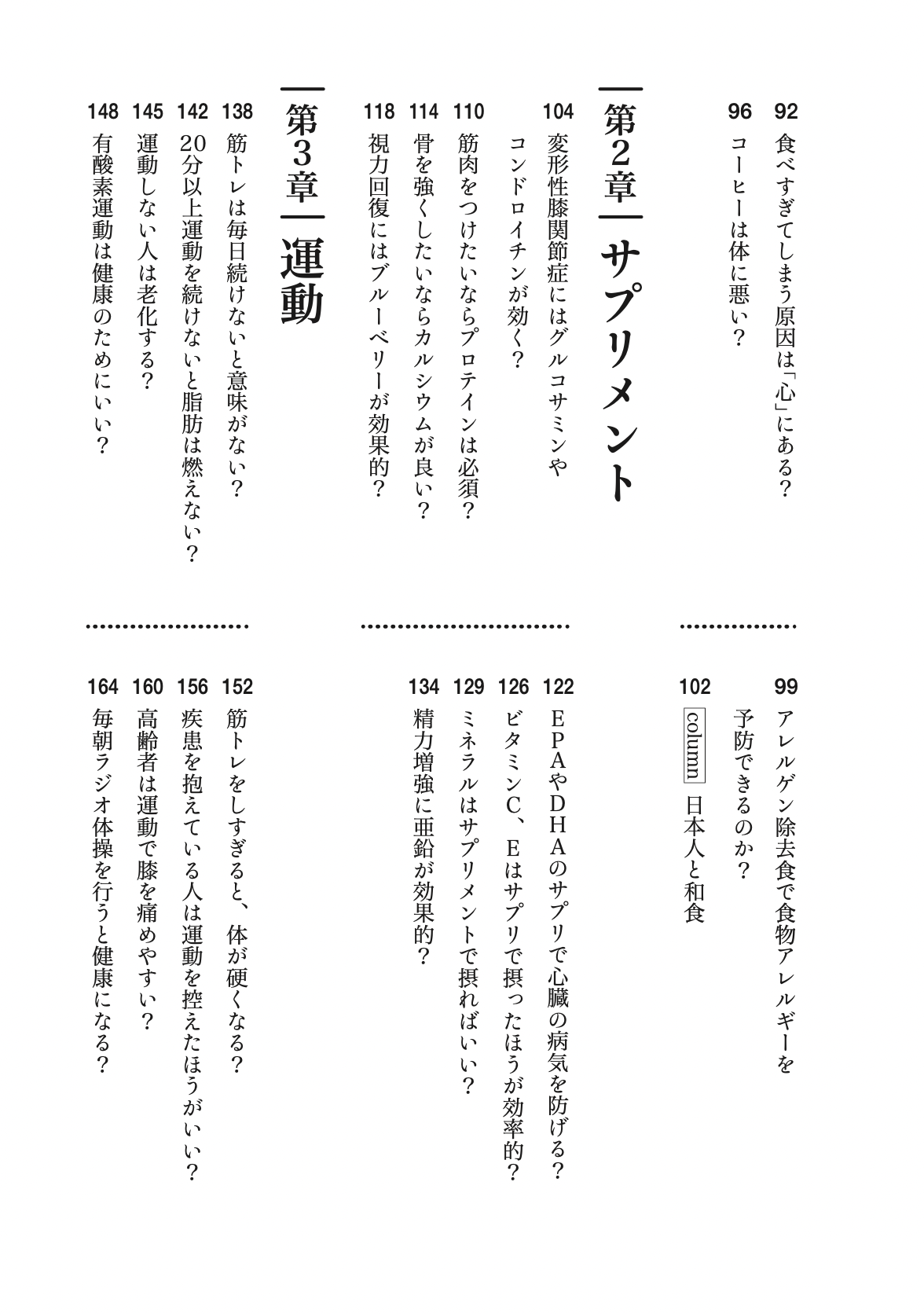 健康医学 現役の医師が教える、最新版・家庭の医学「健康編