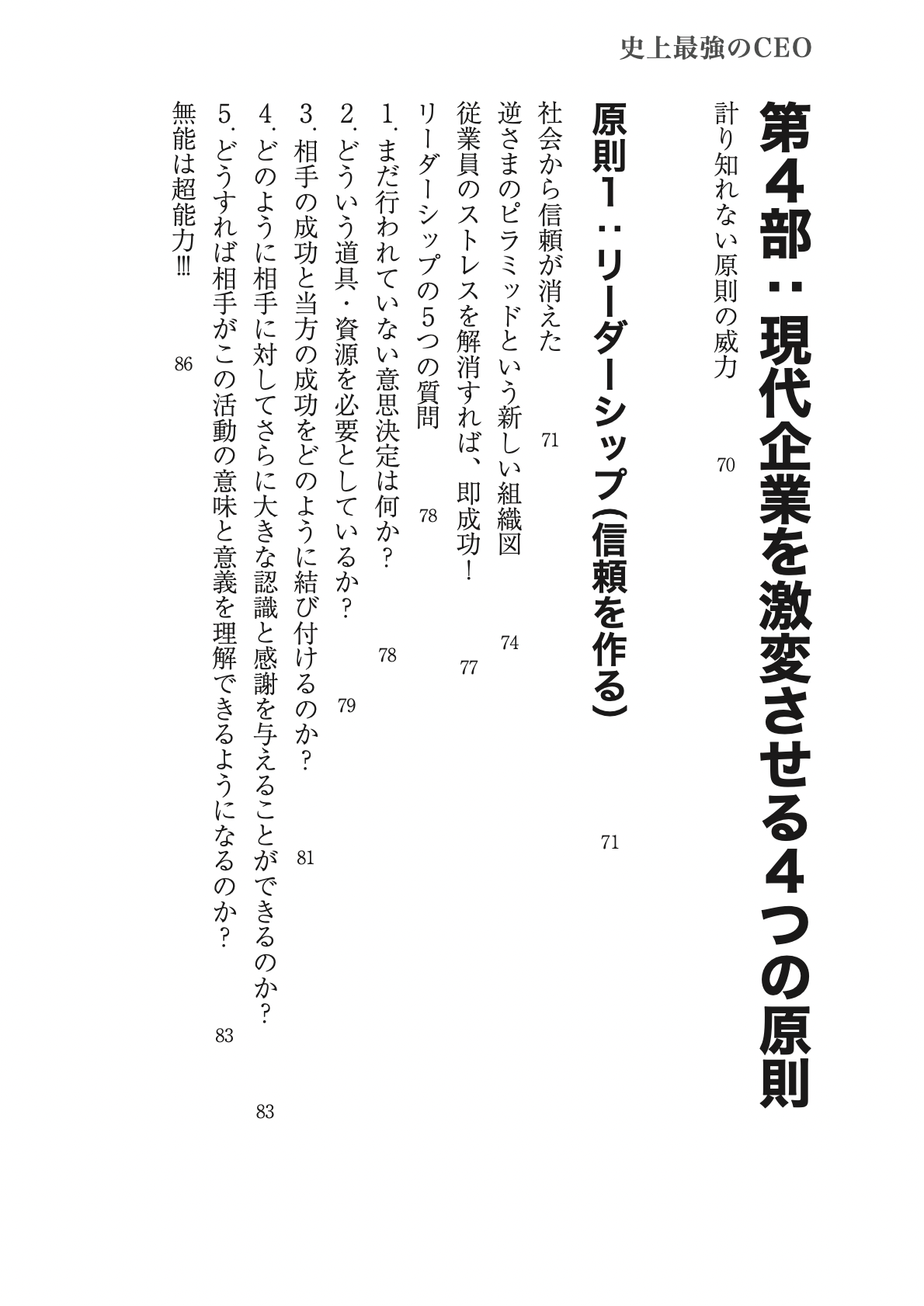 入門 シュンペ－タ－ / 中野 剛志【著】 - 紀伊國屋書店ウェブ