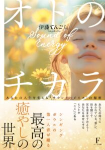書籍一覧 - フローラル出版（株式会社日本経営センター）