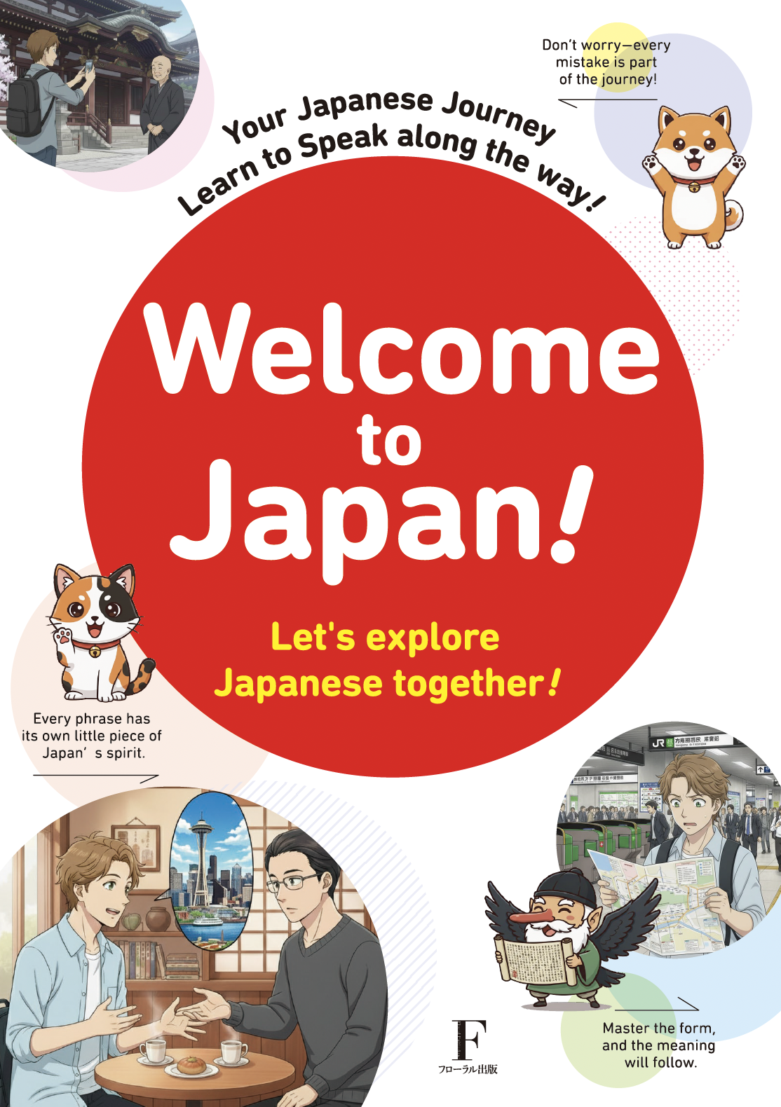Welcome to Japan~Let's explore Japanese together!~ - フローラル
